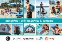 01.summer products